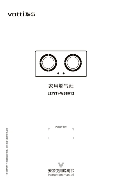 vatti 华帝JZT_Y-WB8012